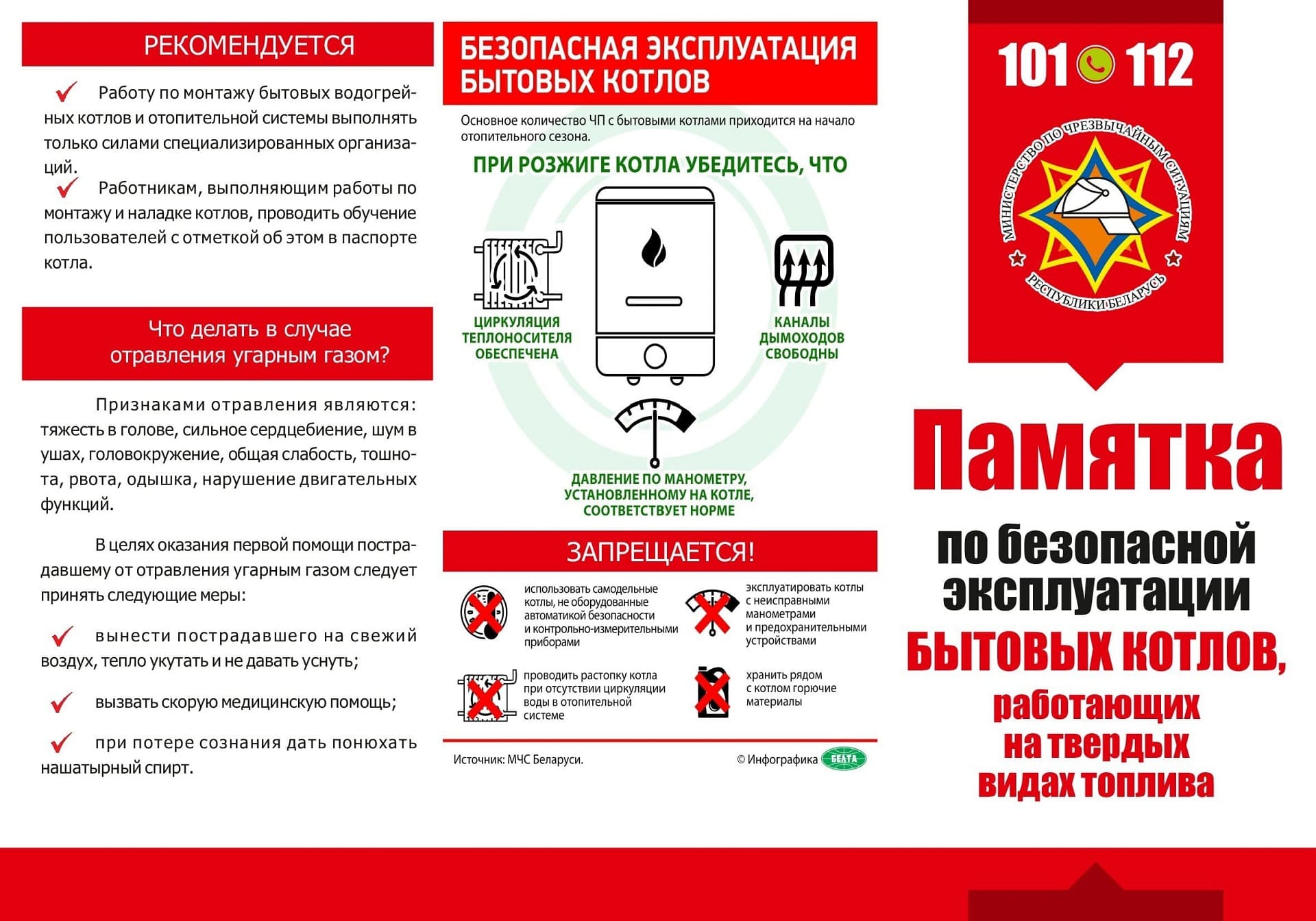 Обучение безопасному поведению - СШ №2 г. Д.-Городок